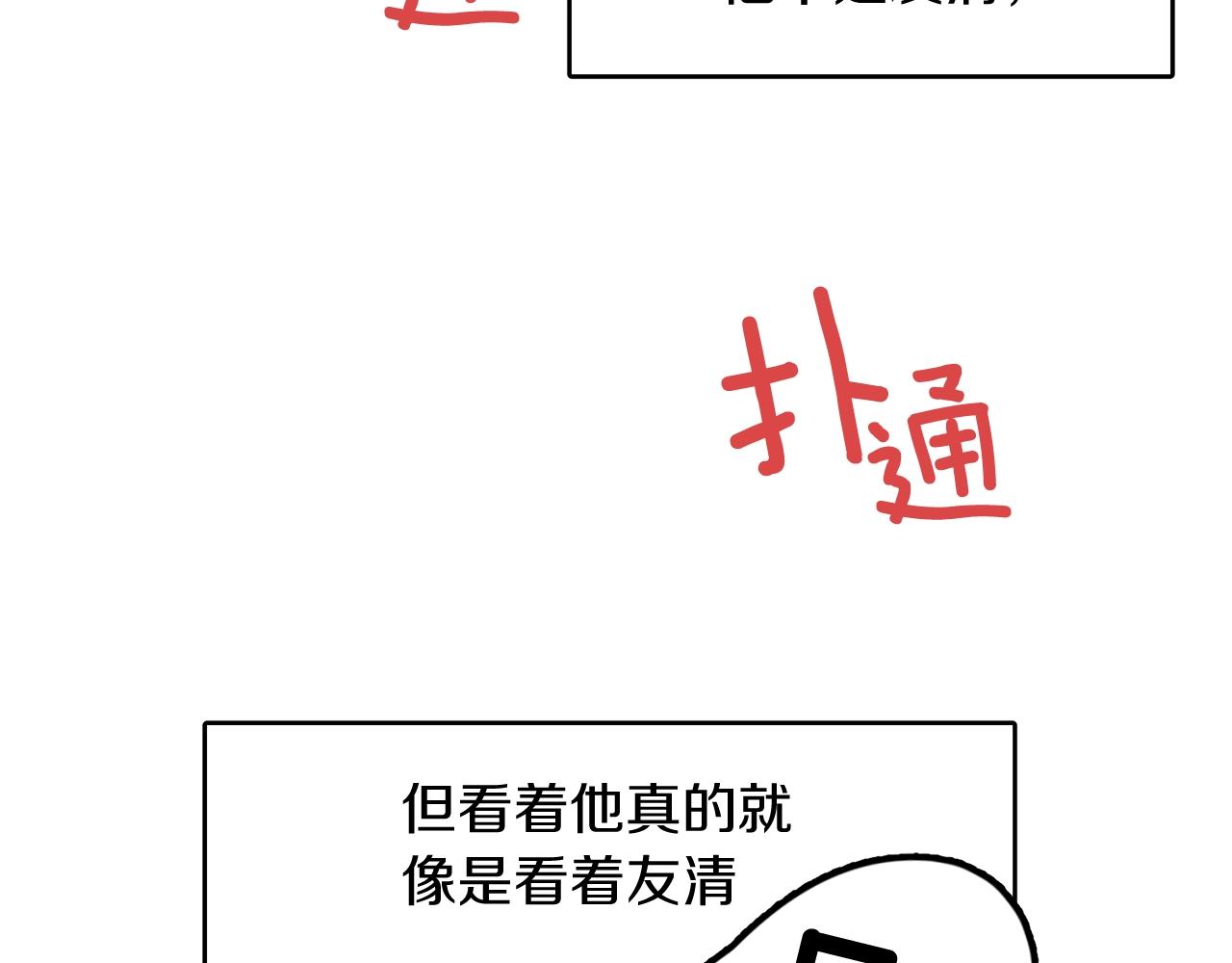 第8话 再次沦陷9