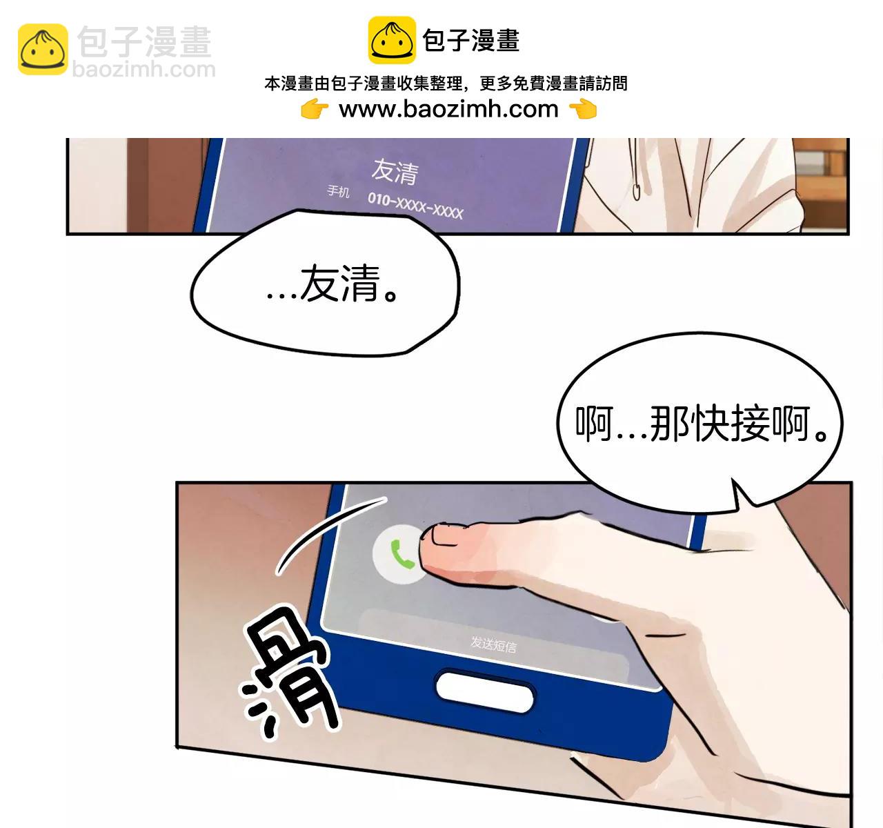 第9话 意外的告白1
