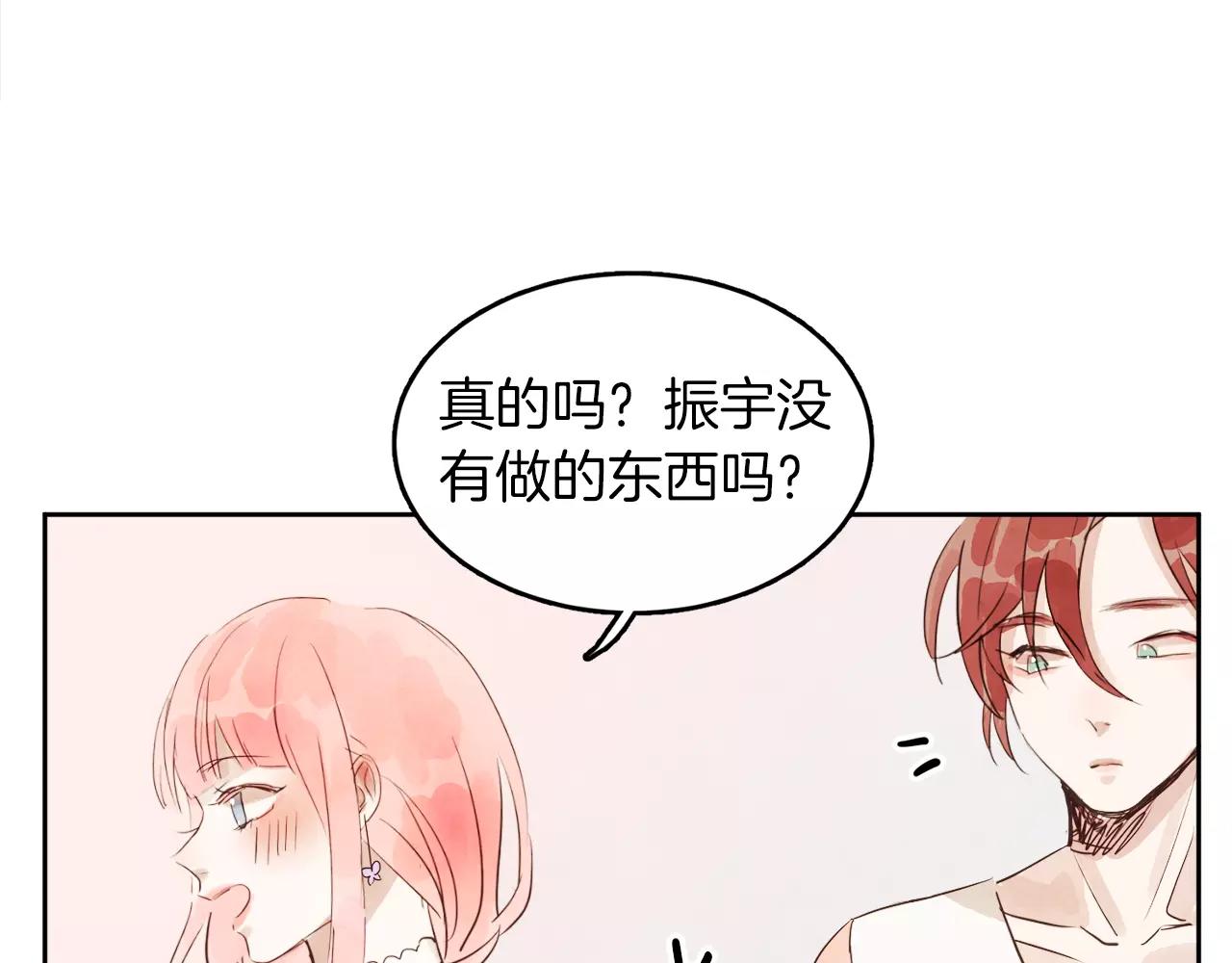 第9话 意外的告白101