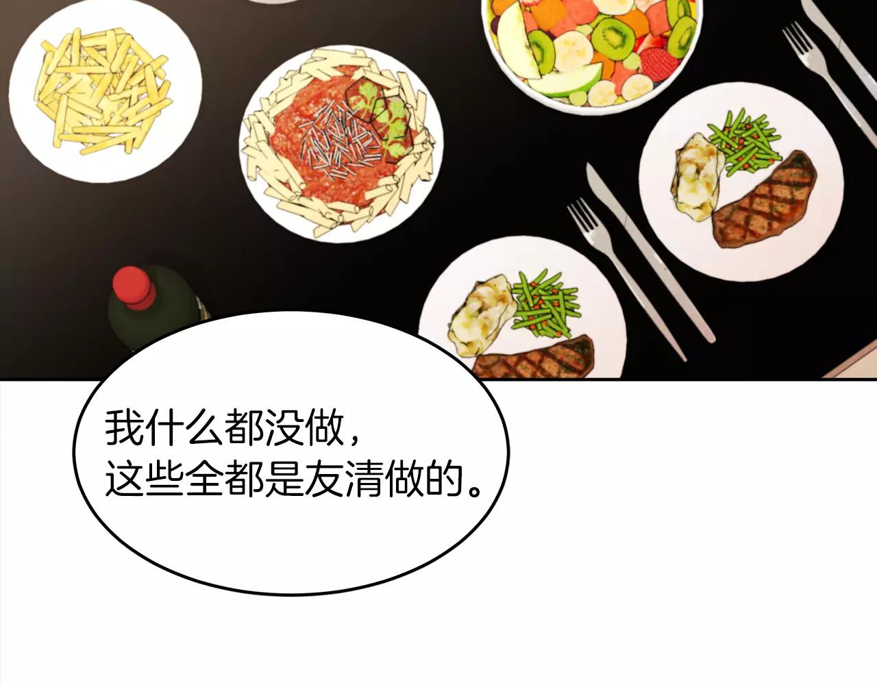 第9话 意外的告白104