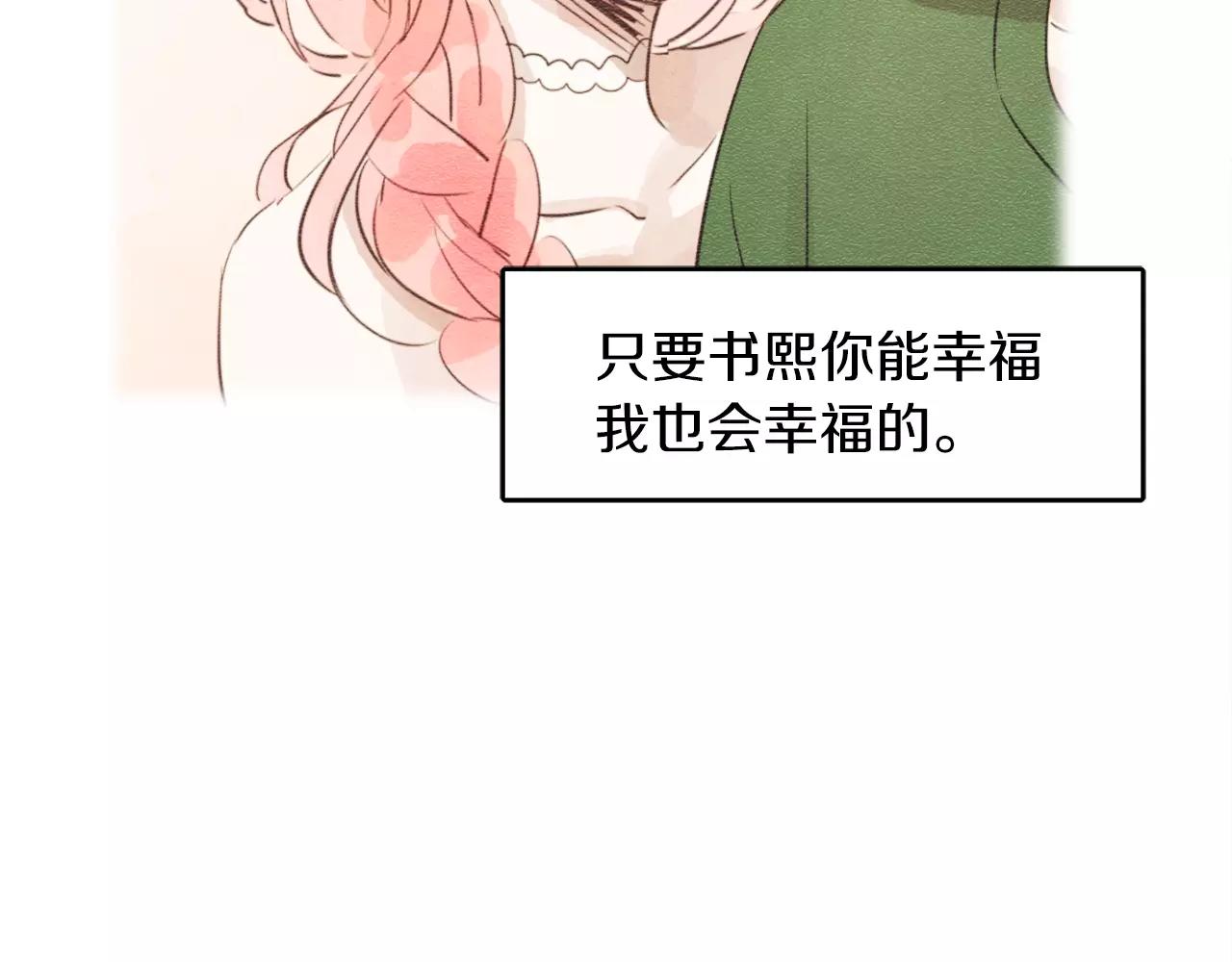 第9话 意外的告白122