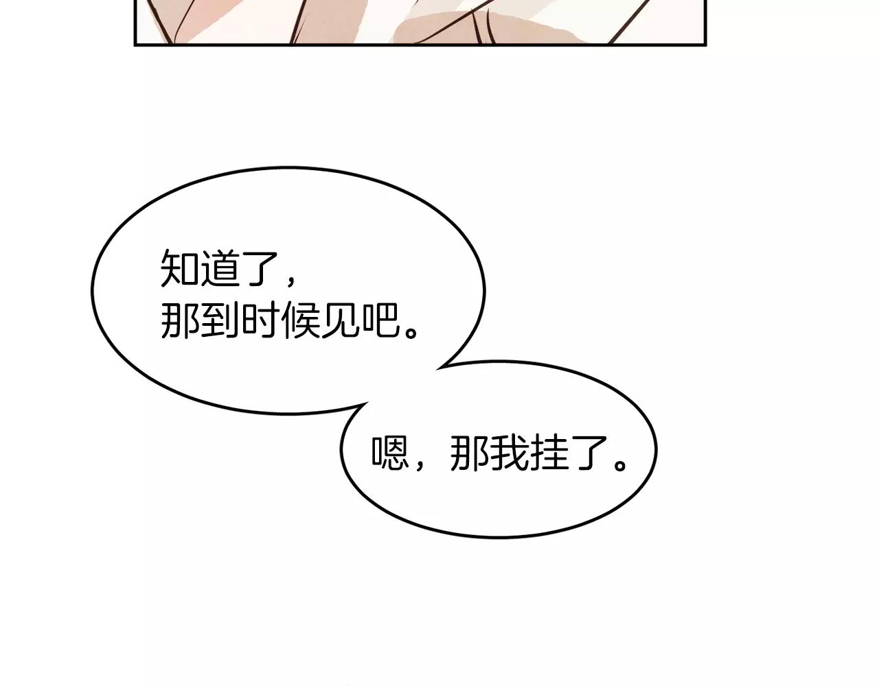 第9话 意外的告白13