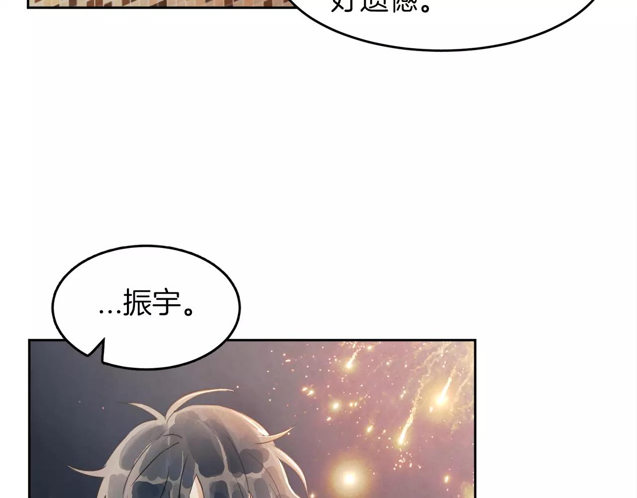 第9话 意外的告白130