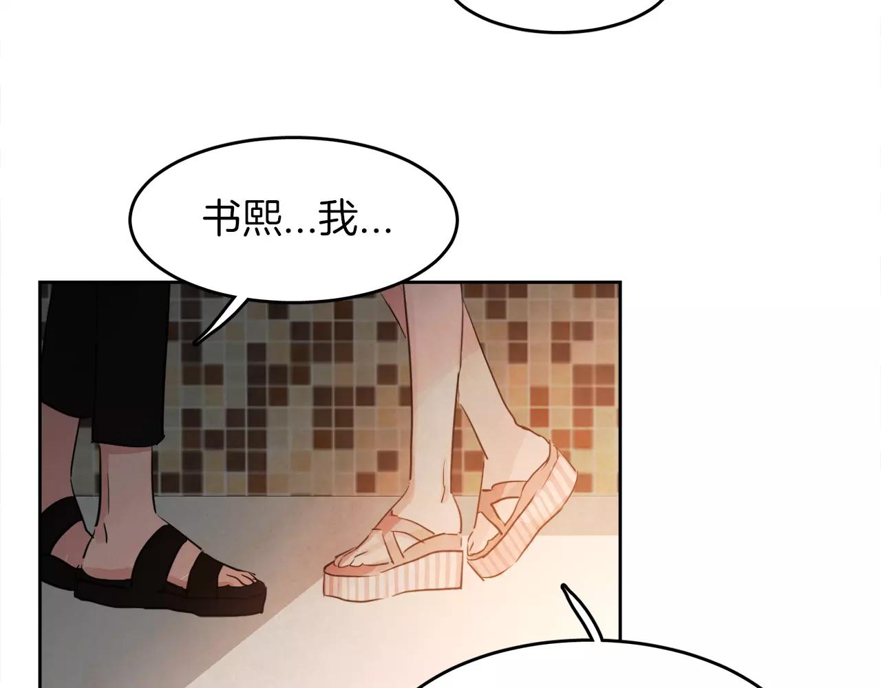 第9话 意外的告白138