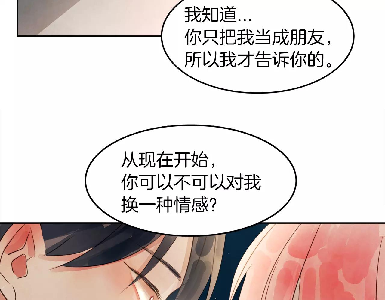 第9话 意外的告白139