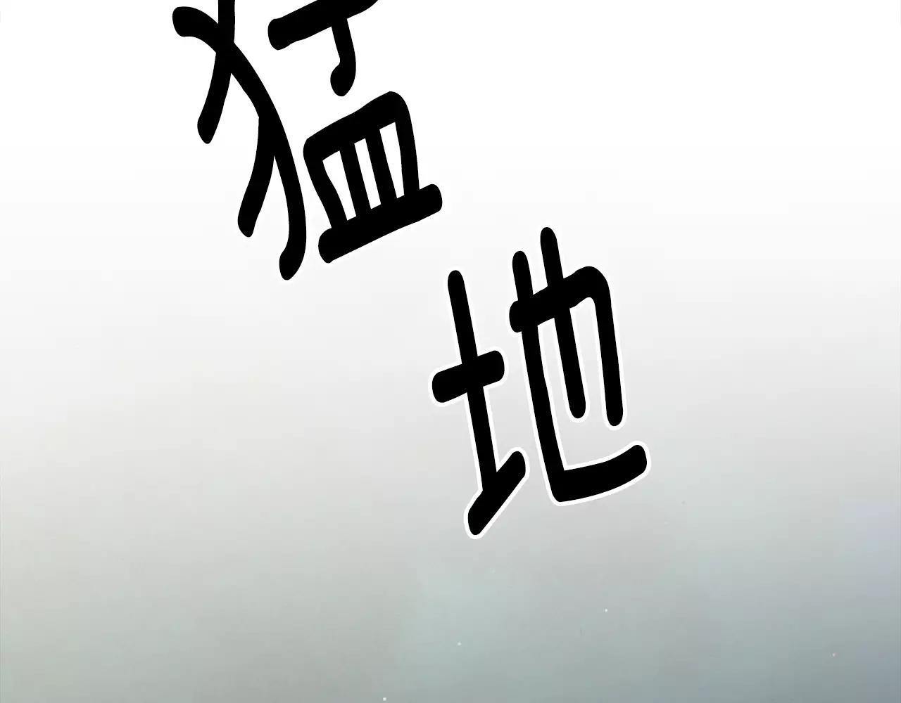 第9话 意外的告白143