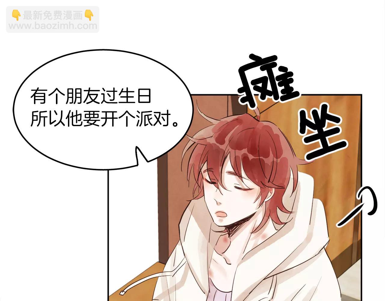 第9话 意外的告白16