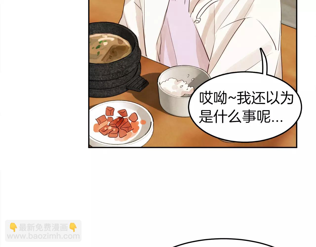 第9话 意外的告白17