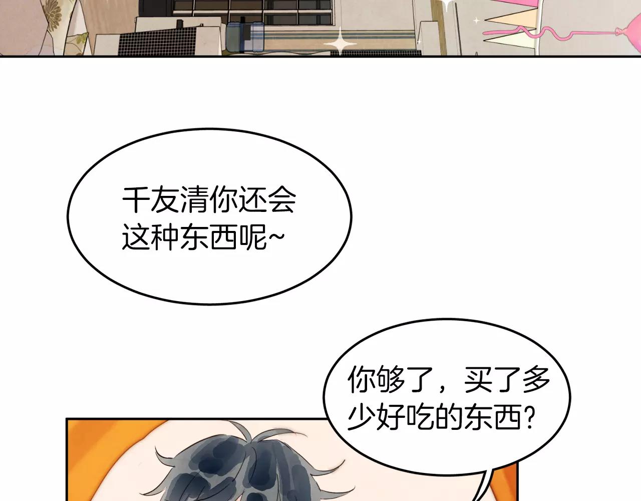 第9话 意外的告白28