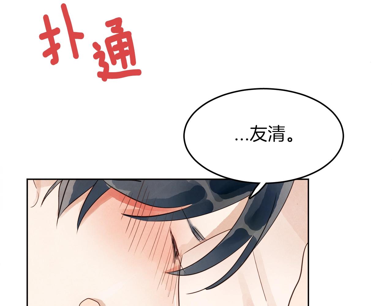 第9话 意外的告白56