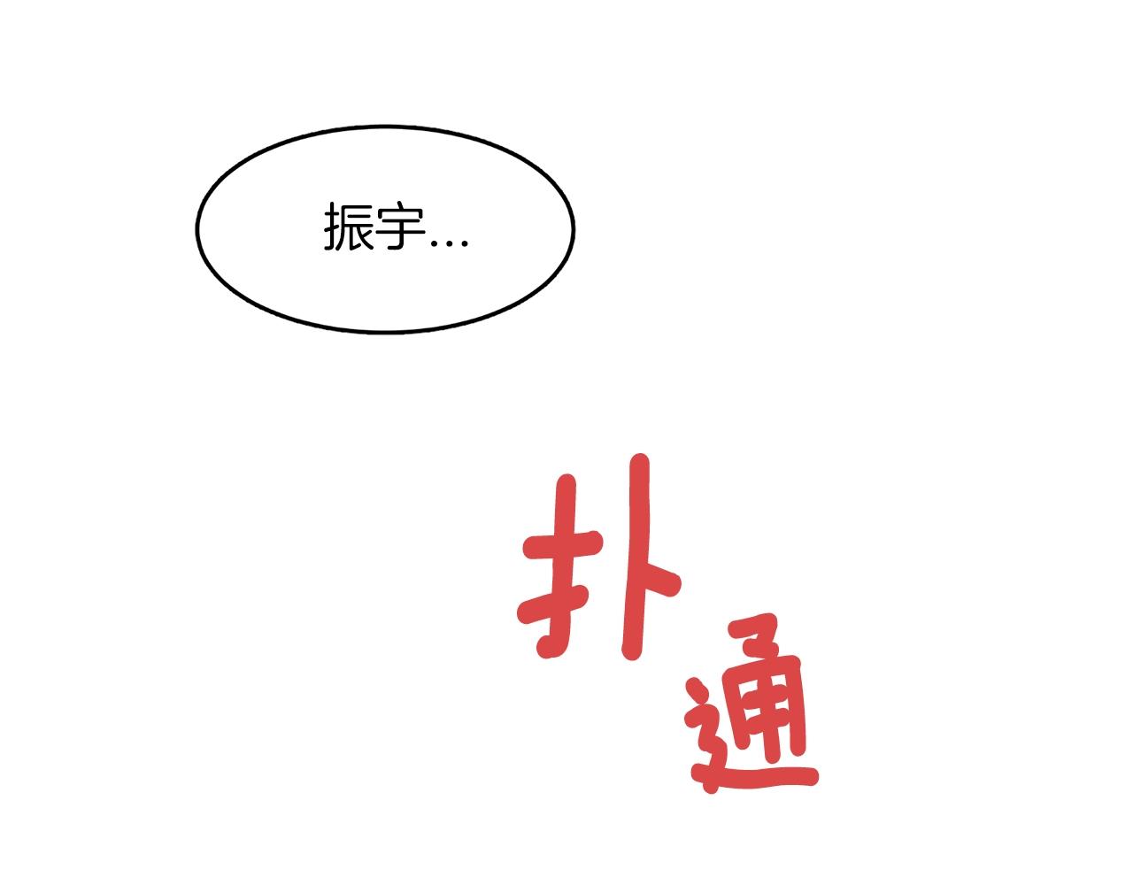 第9话 意外的告白59