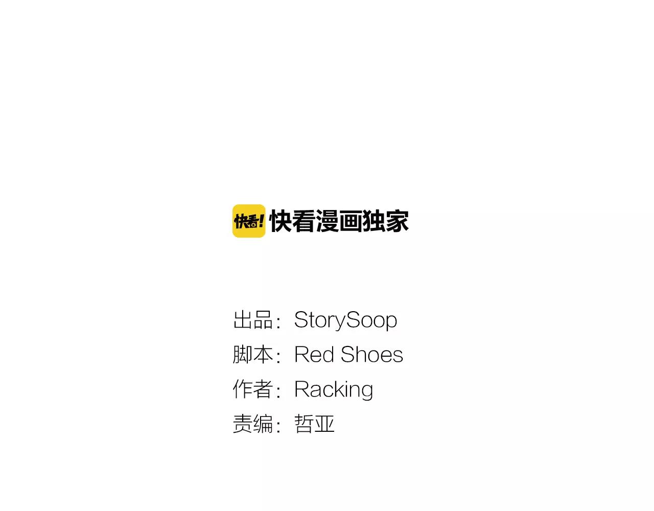 第9话 意外的告白6