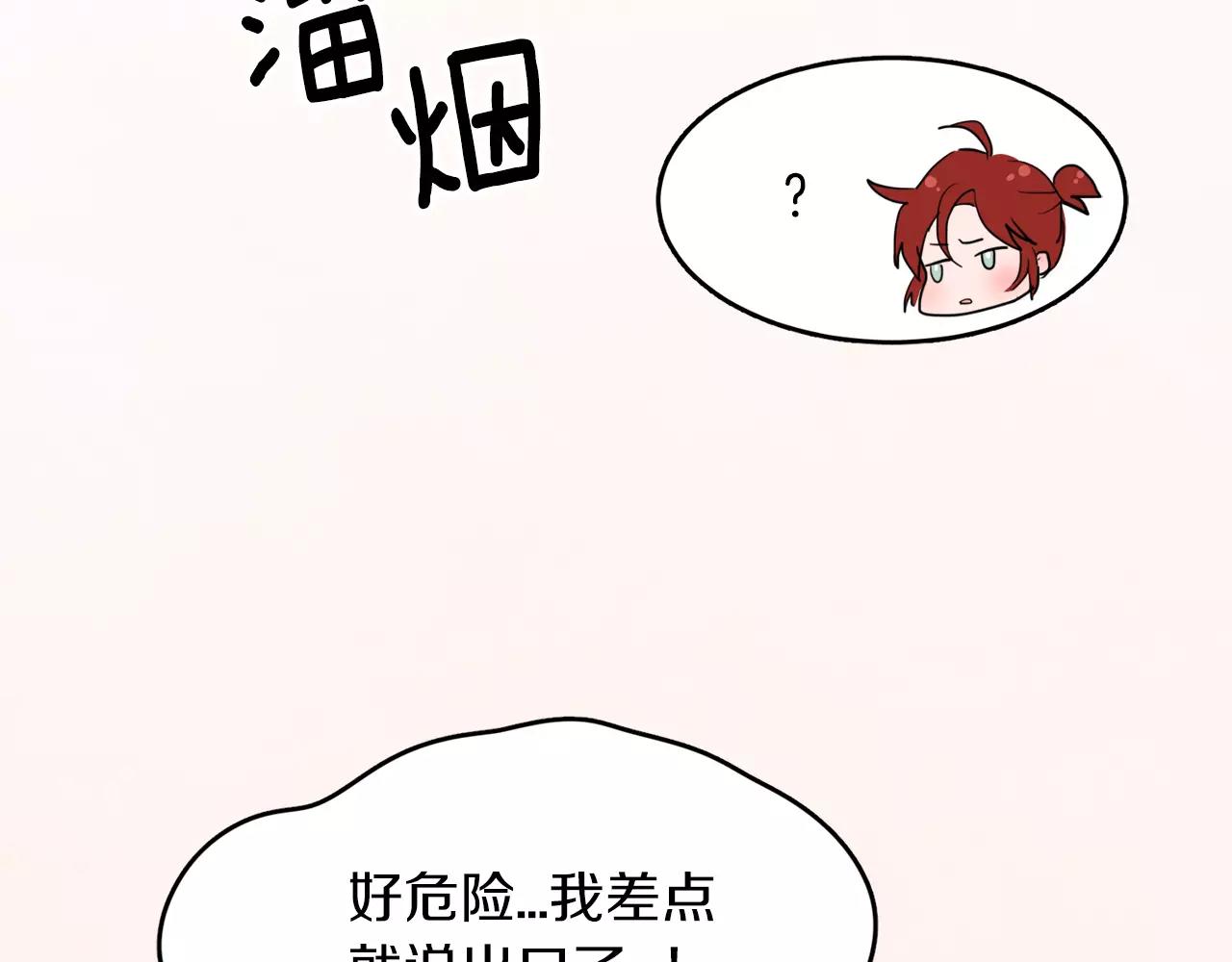 第9话 意外的告白66