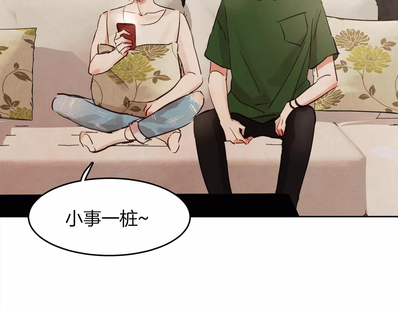 第9话 意外的告白73