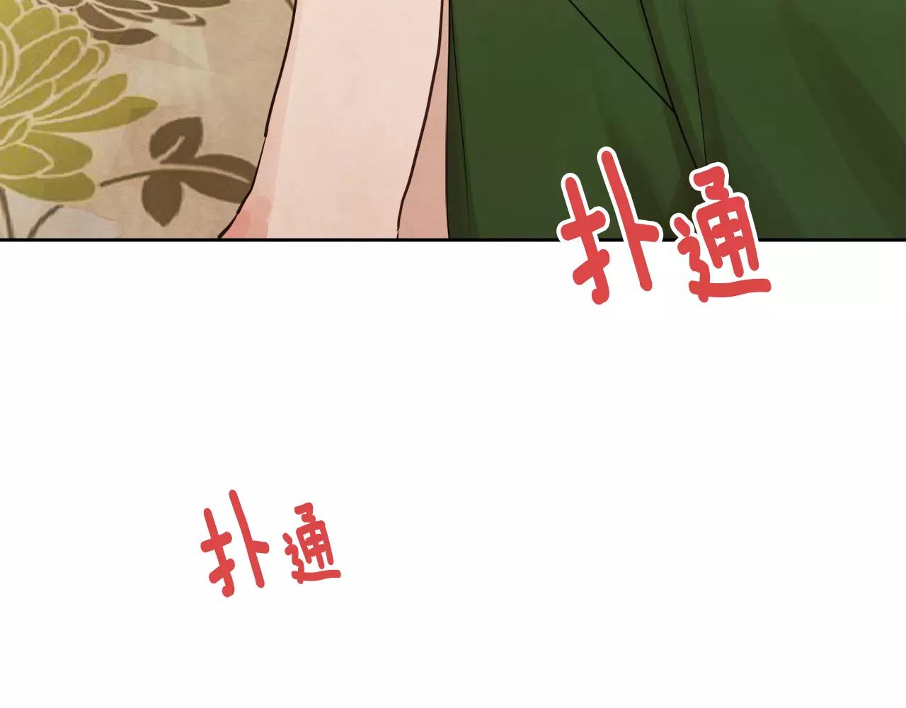 第9话 意外的告白75