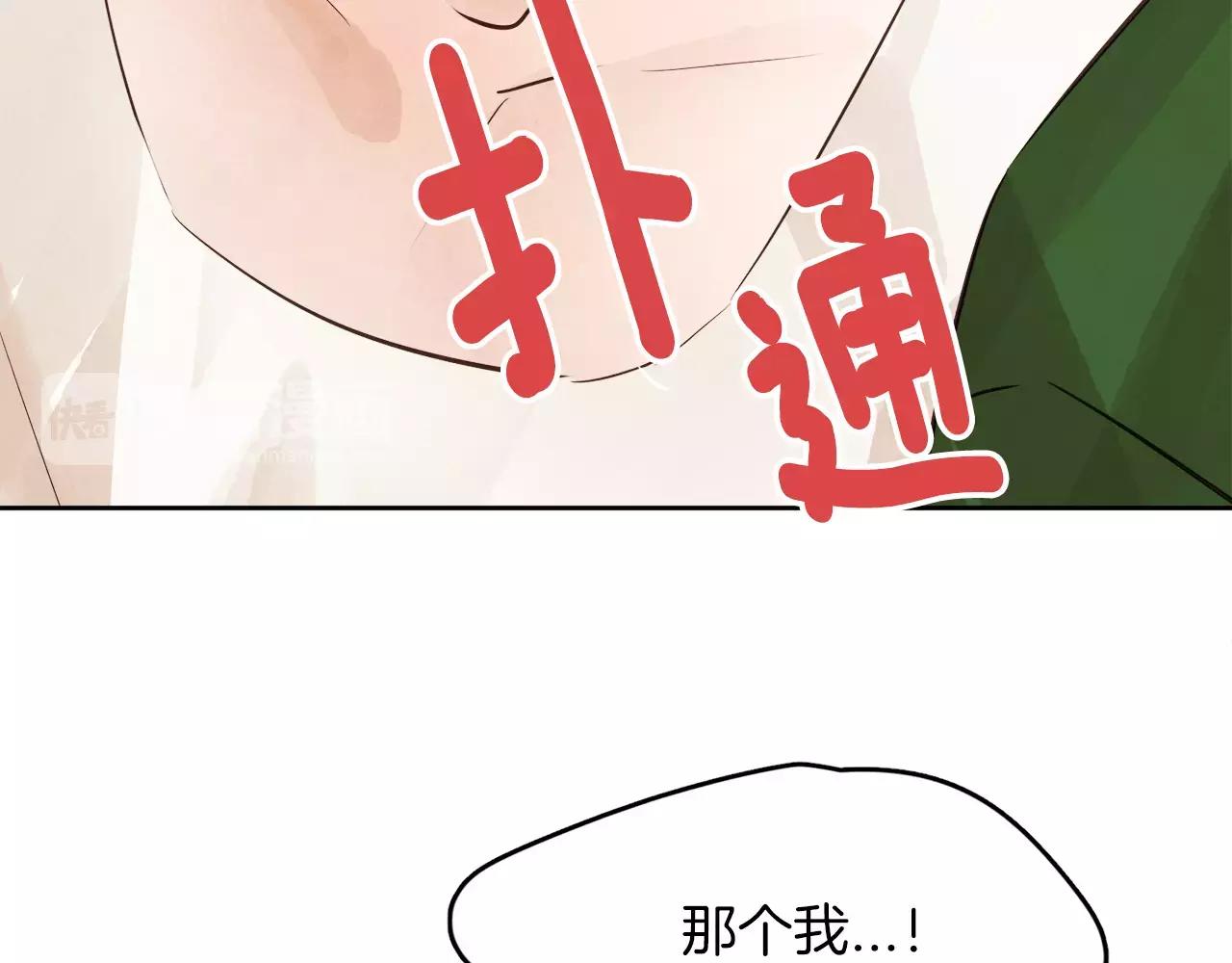 第9话 意外的告白81