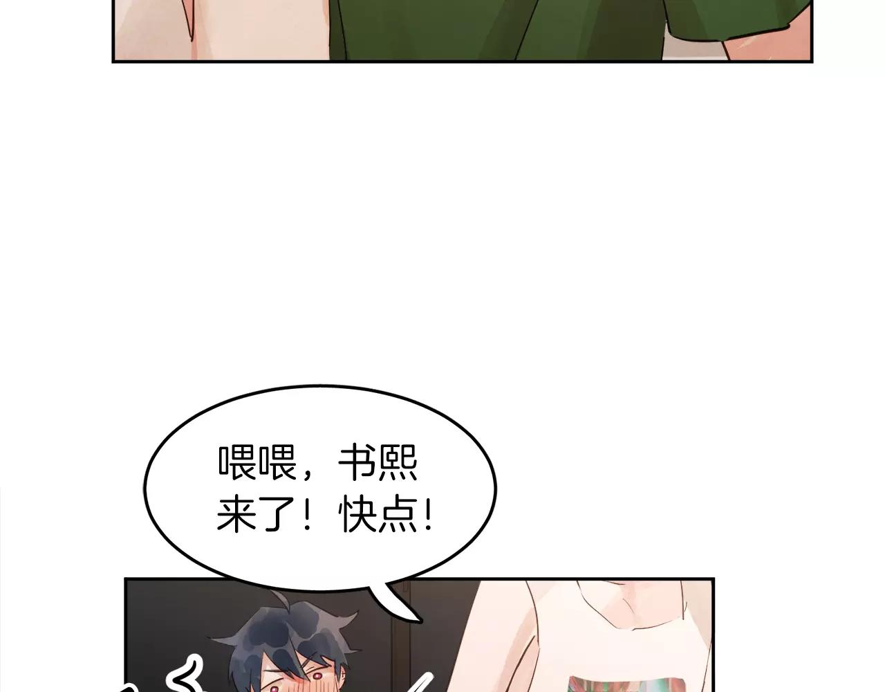 第9话 意外的告白84