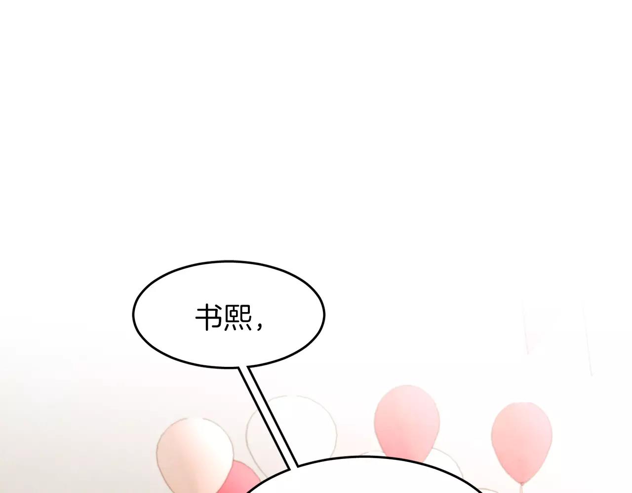 第9话 意外的告白87