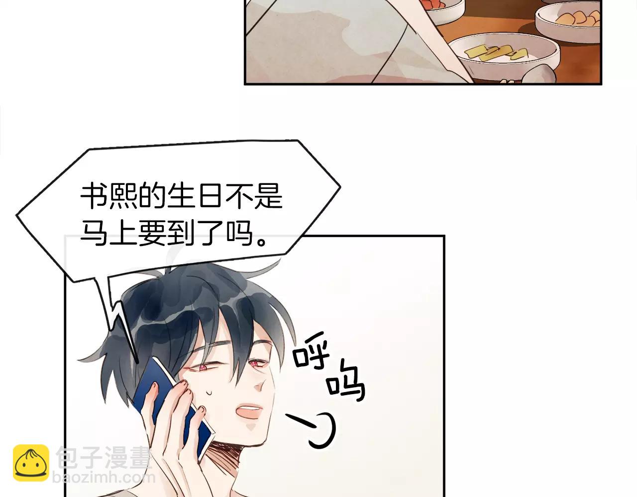 第9话 意外的告白9