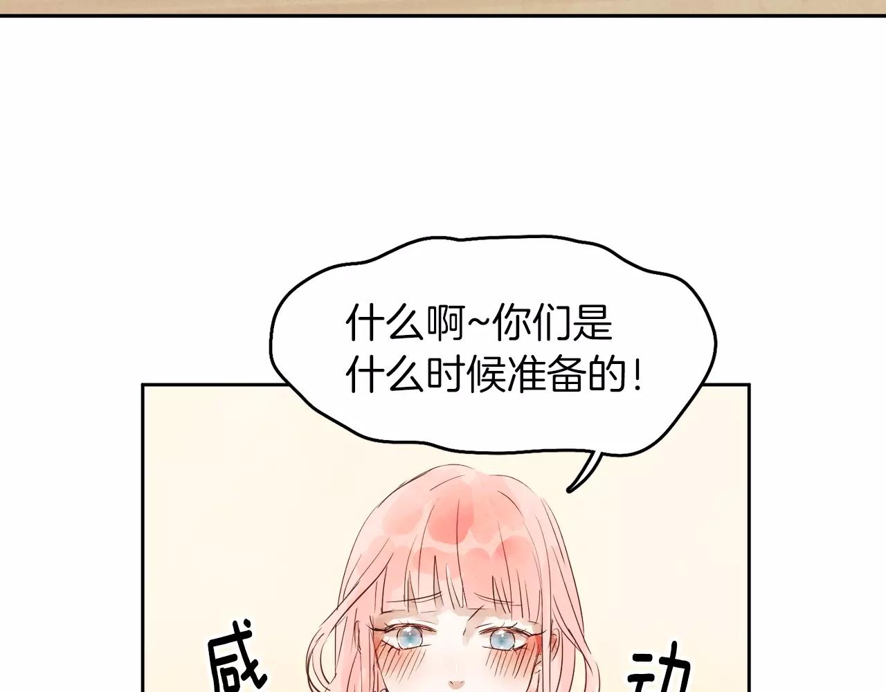 第9话 意外的告白90