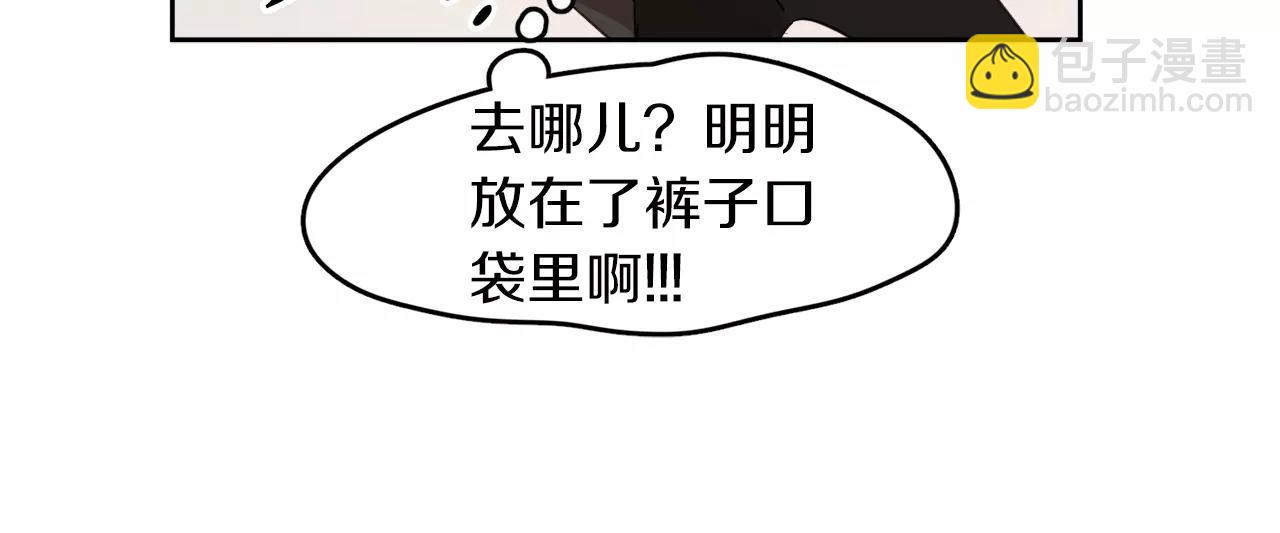 第9话 意外的告白95