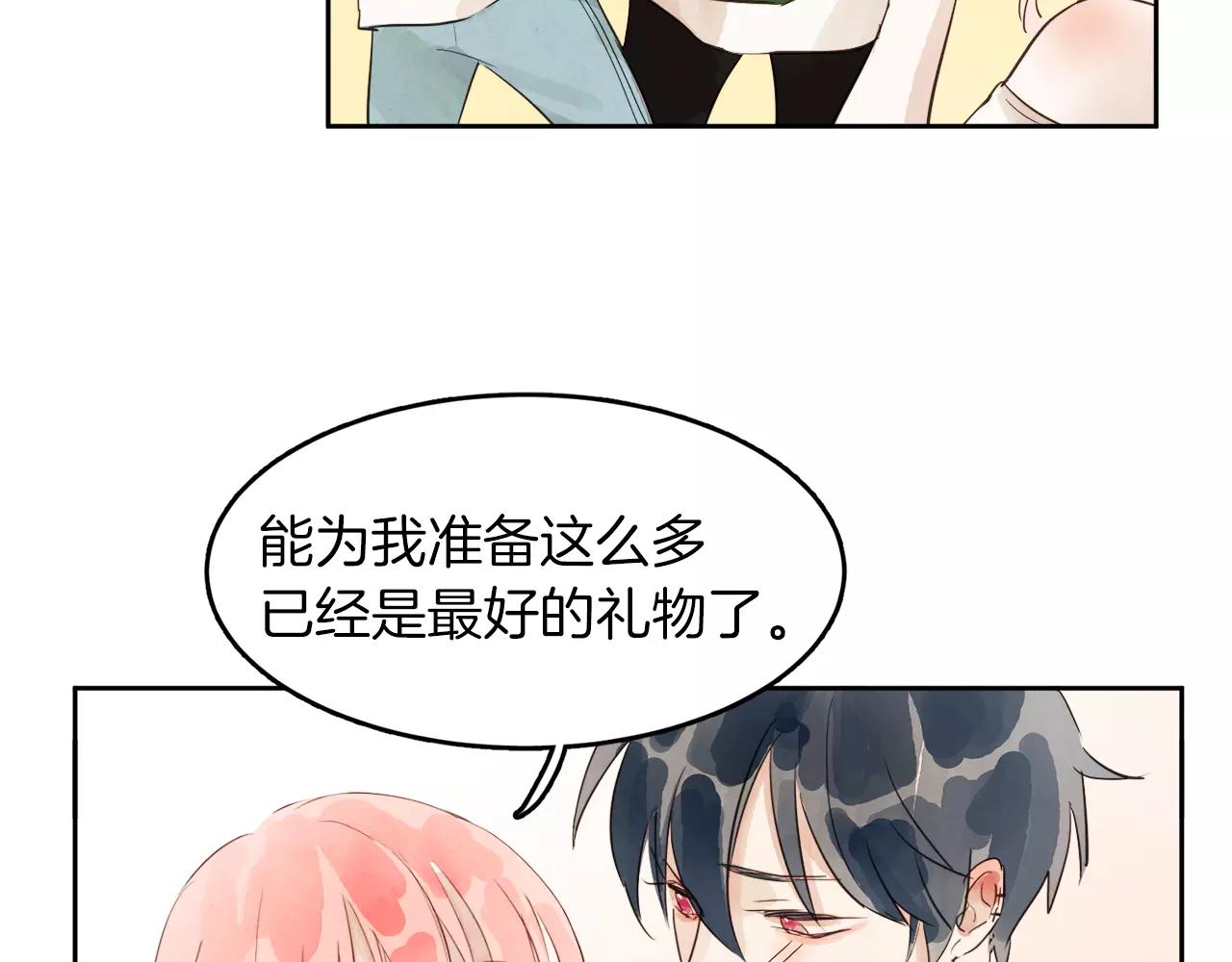 第9话 意外的告白97