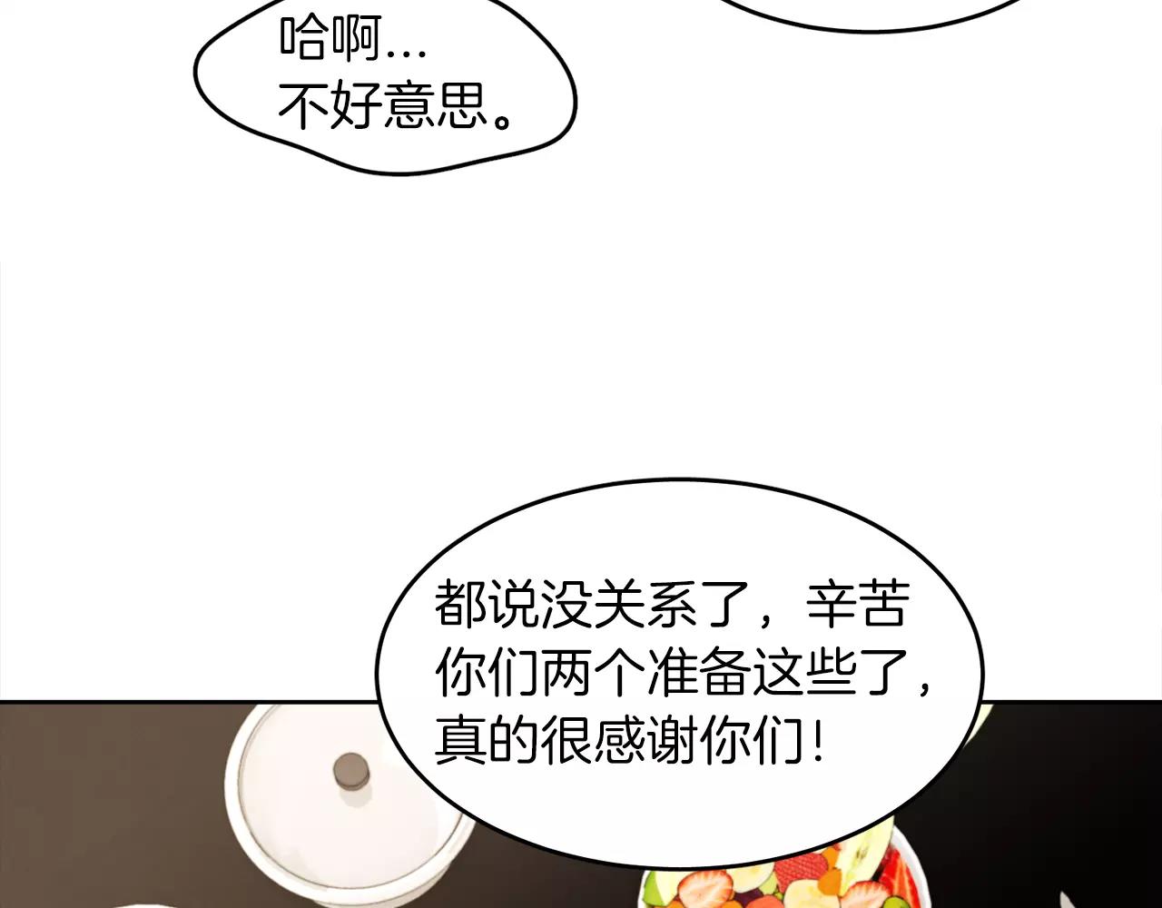 第9话 意外的告白99