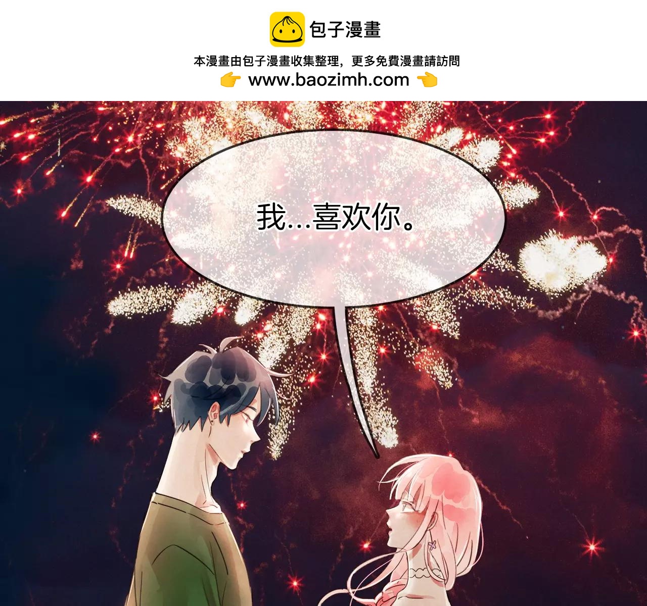 第10话 你真的爱我吗？1