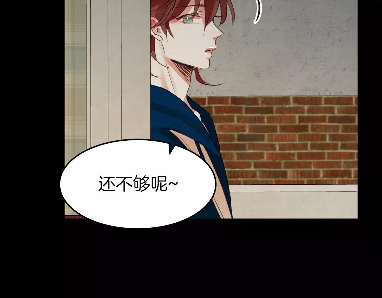第10话 你真的爱我吗？112