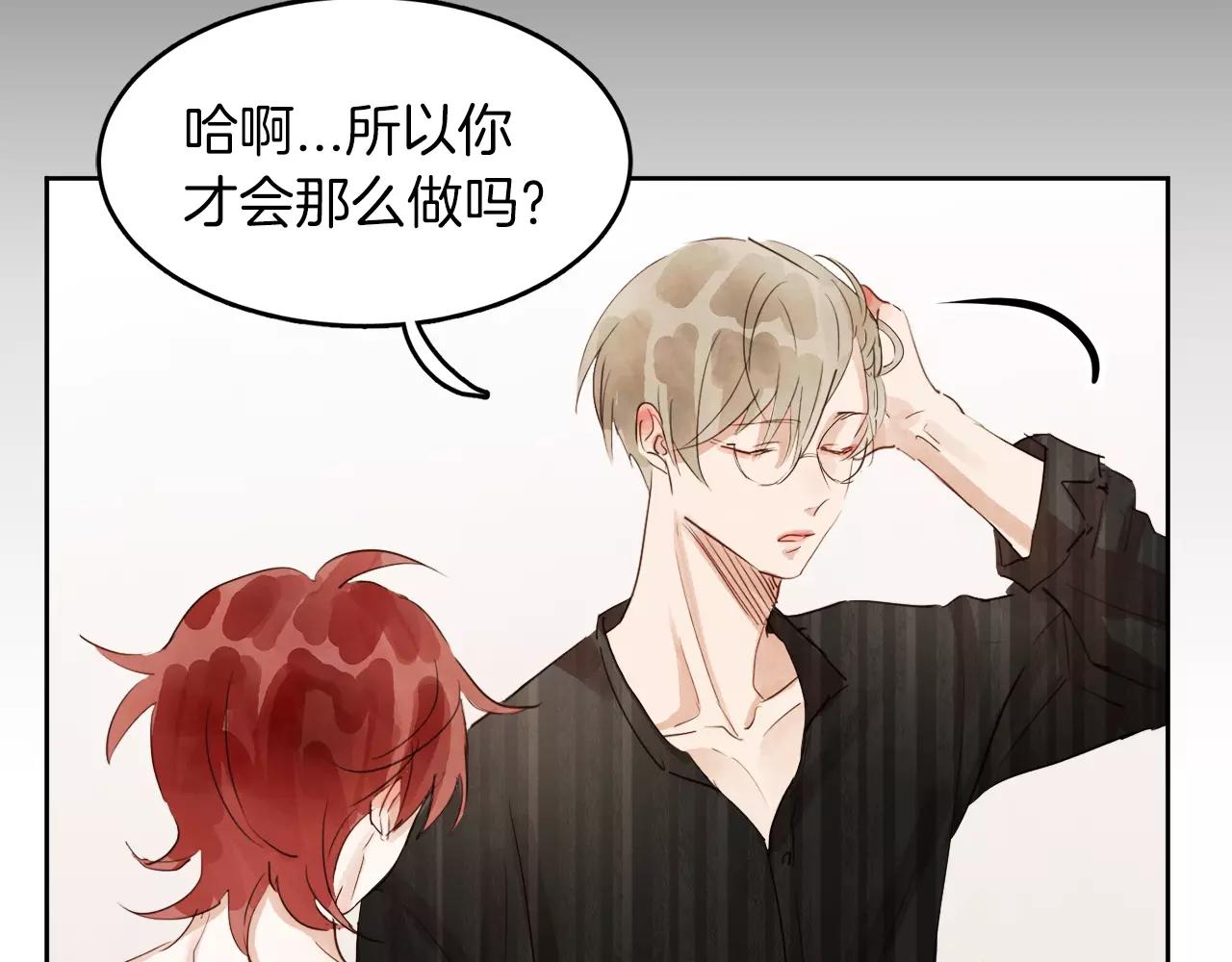 第10话 你真的爱我吗？120
