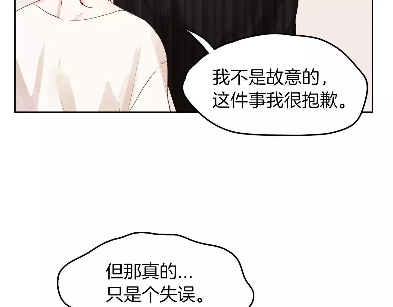 第10话 你真的爱我吗？121