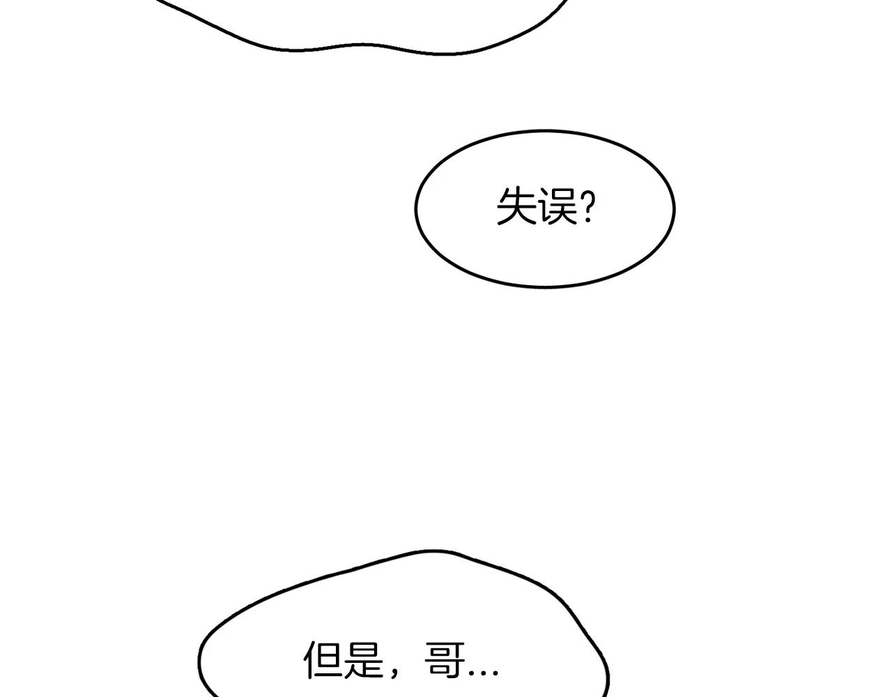 第10话 你真的爱我吗？122