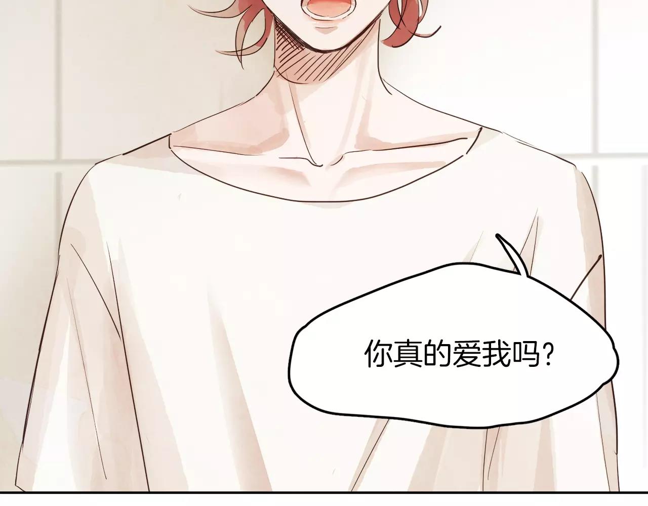 第10话 你真的爱我吗？126