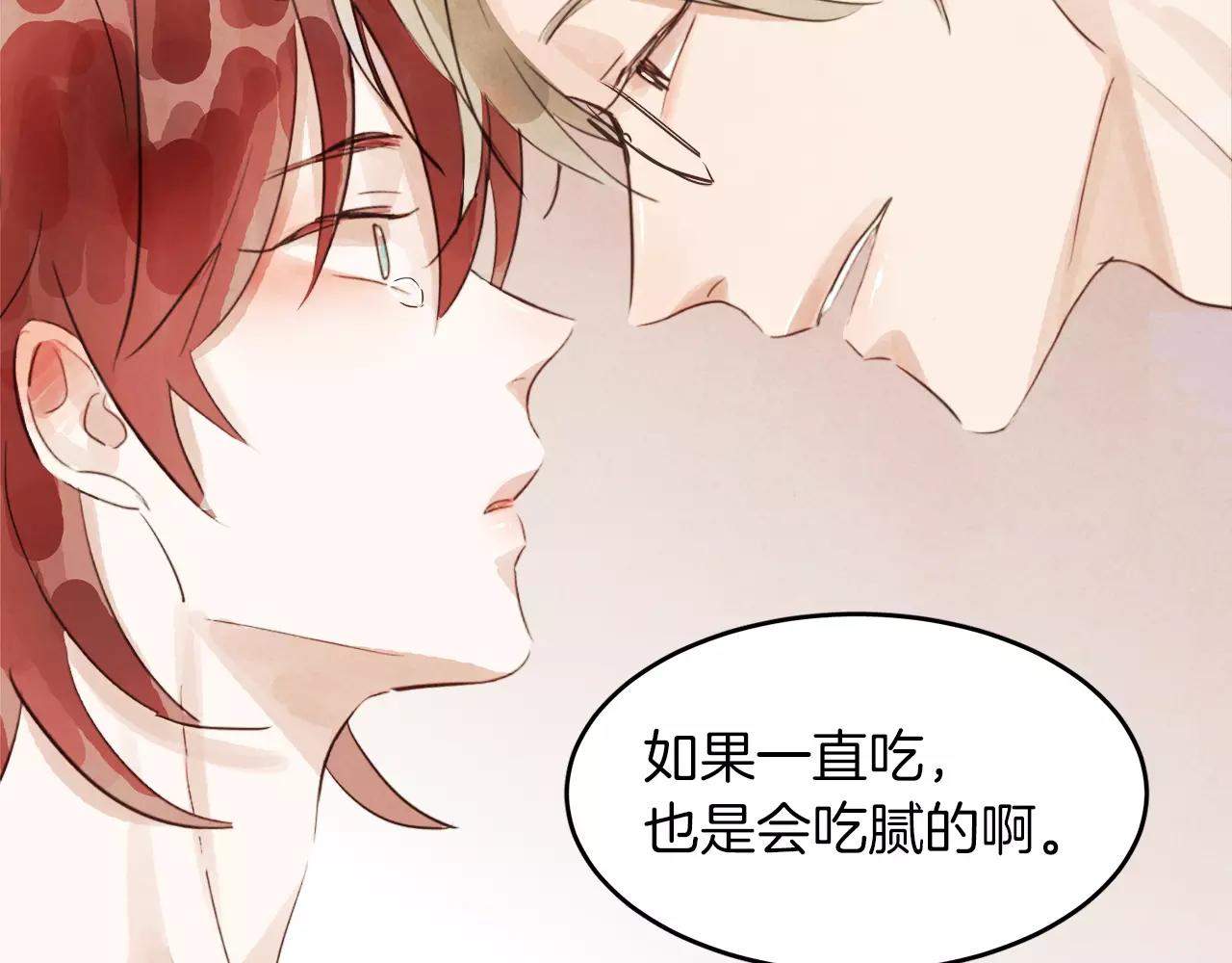 第10话 你真的爱我吗？132