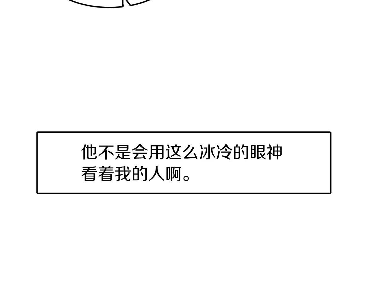 第10话 你真的爱我吗？136