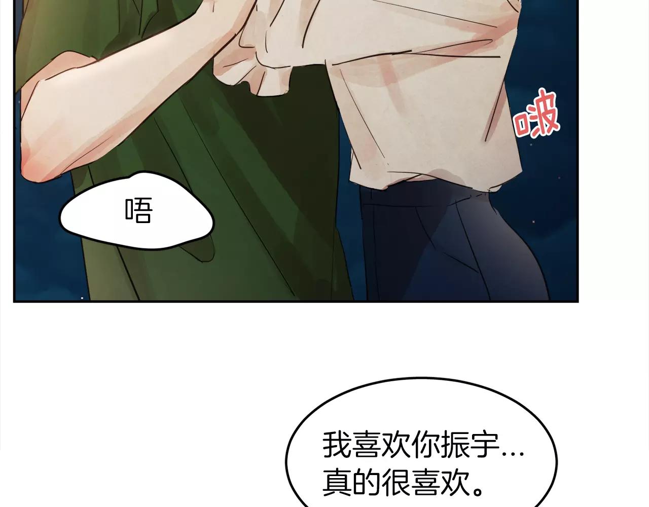 第10话 你真的爱我吗？16
