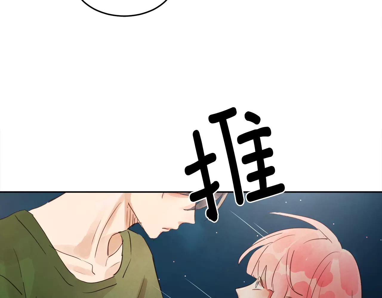 第10话 你真的爱我吗？19