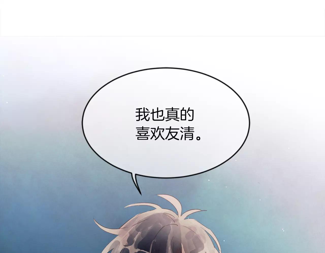 第10话 你真的爱我吗？21