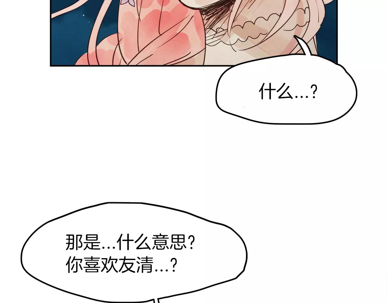 第10话 你真的爱我吗？25