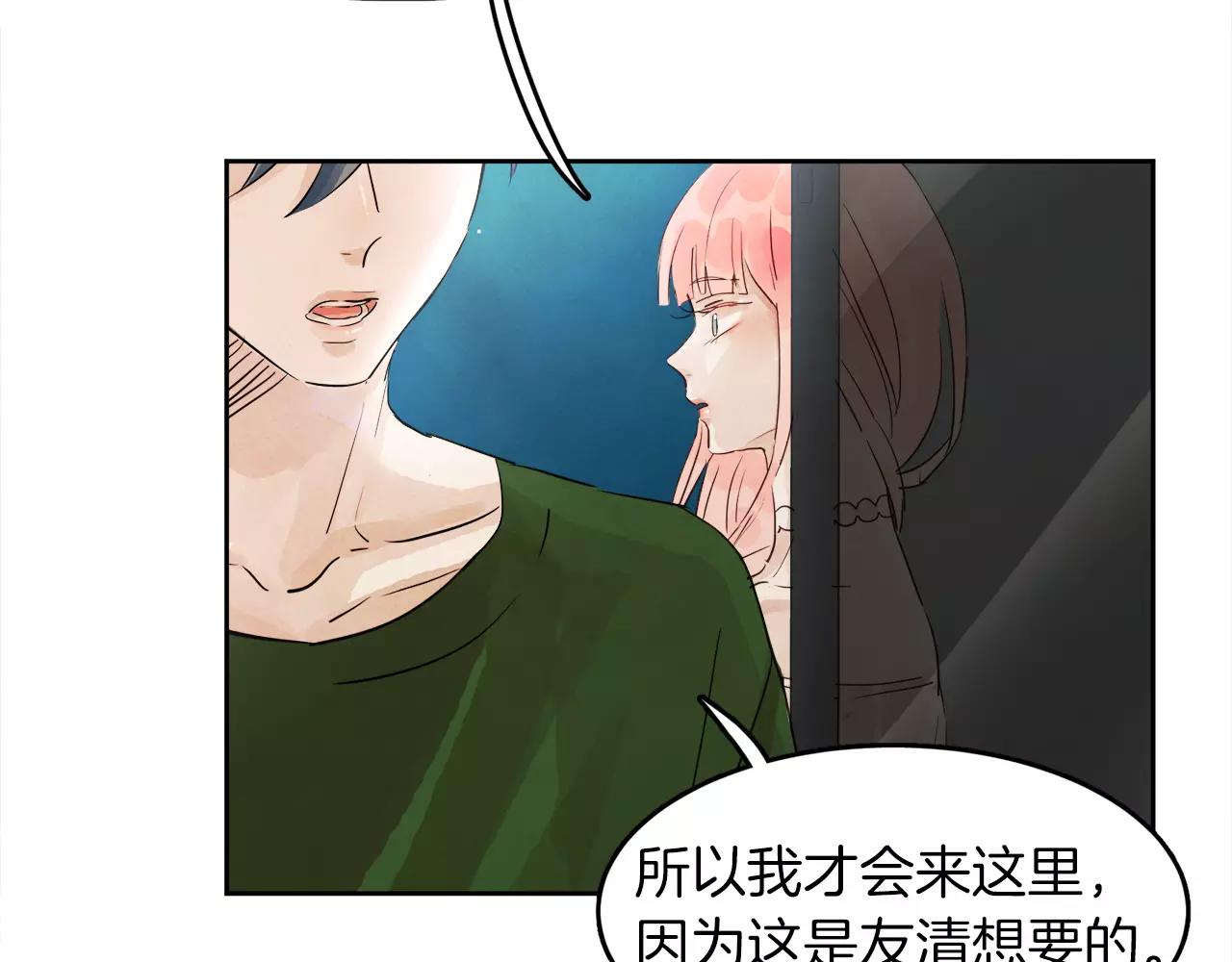 第10话 你真的爱我吗？26