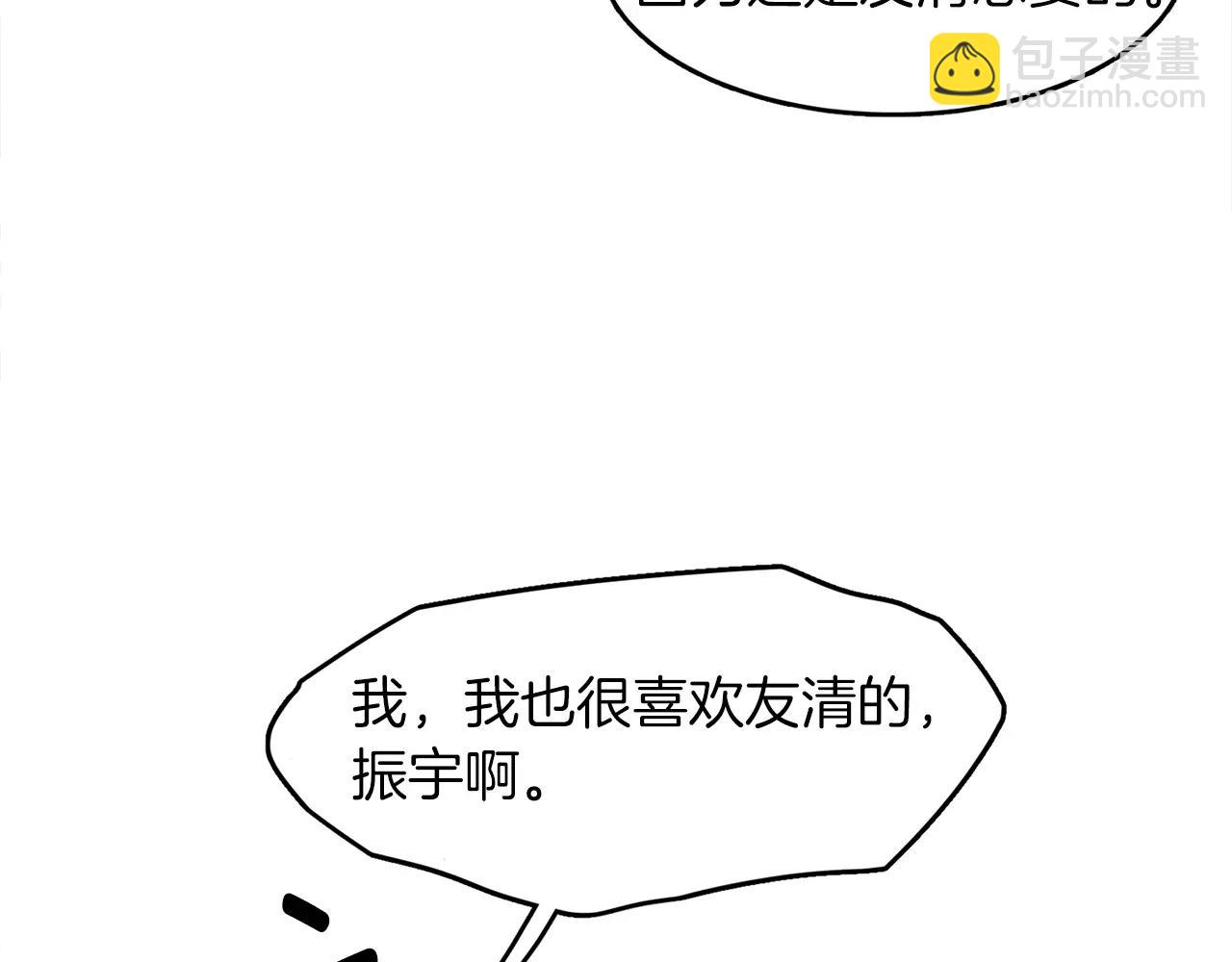 第10话 你真的爱我吗？27
