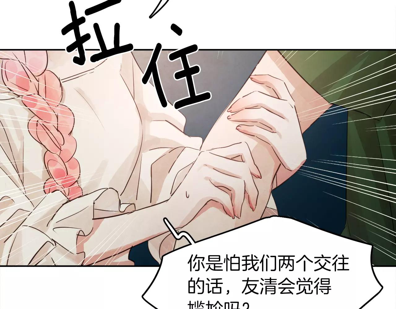 第10话 你真的爱我吗？28
