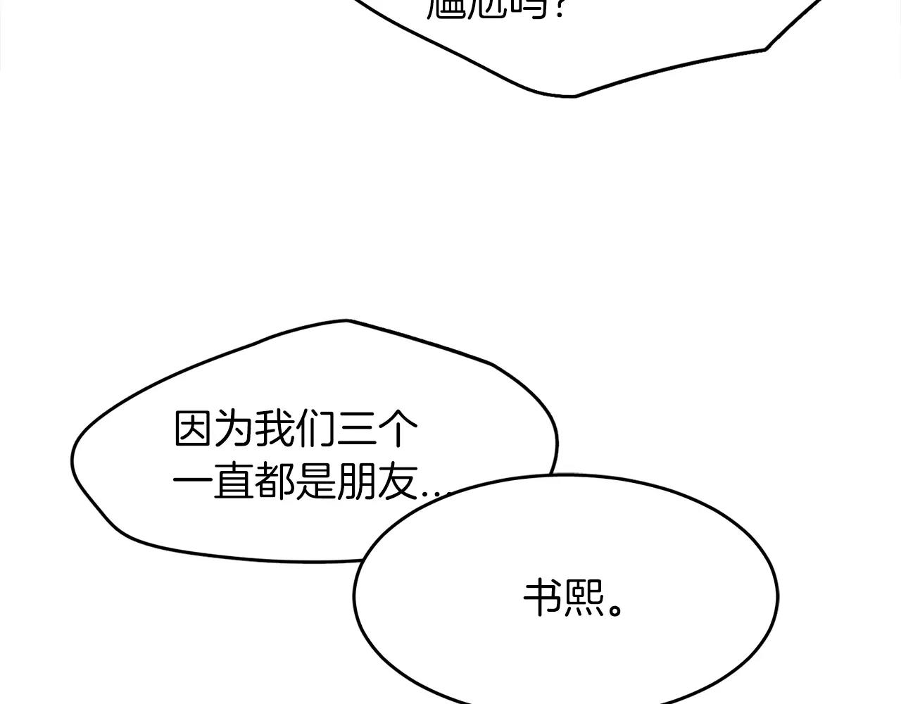 第10话 你真的爱我吗？29
