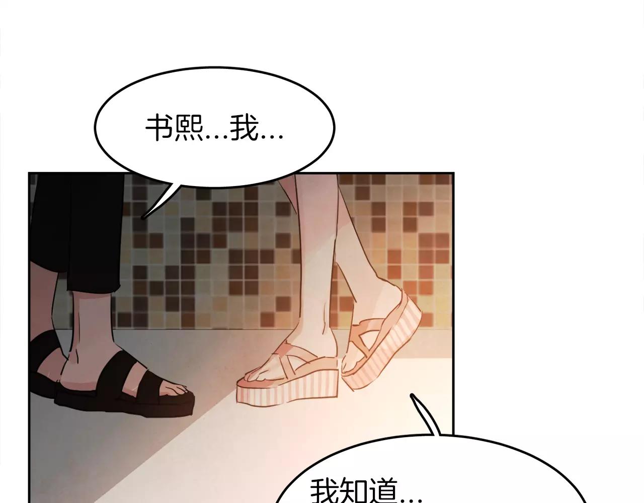 第10话 你真的爱我吗？3