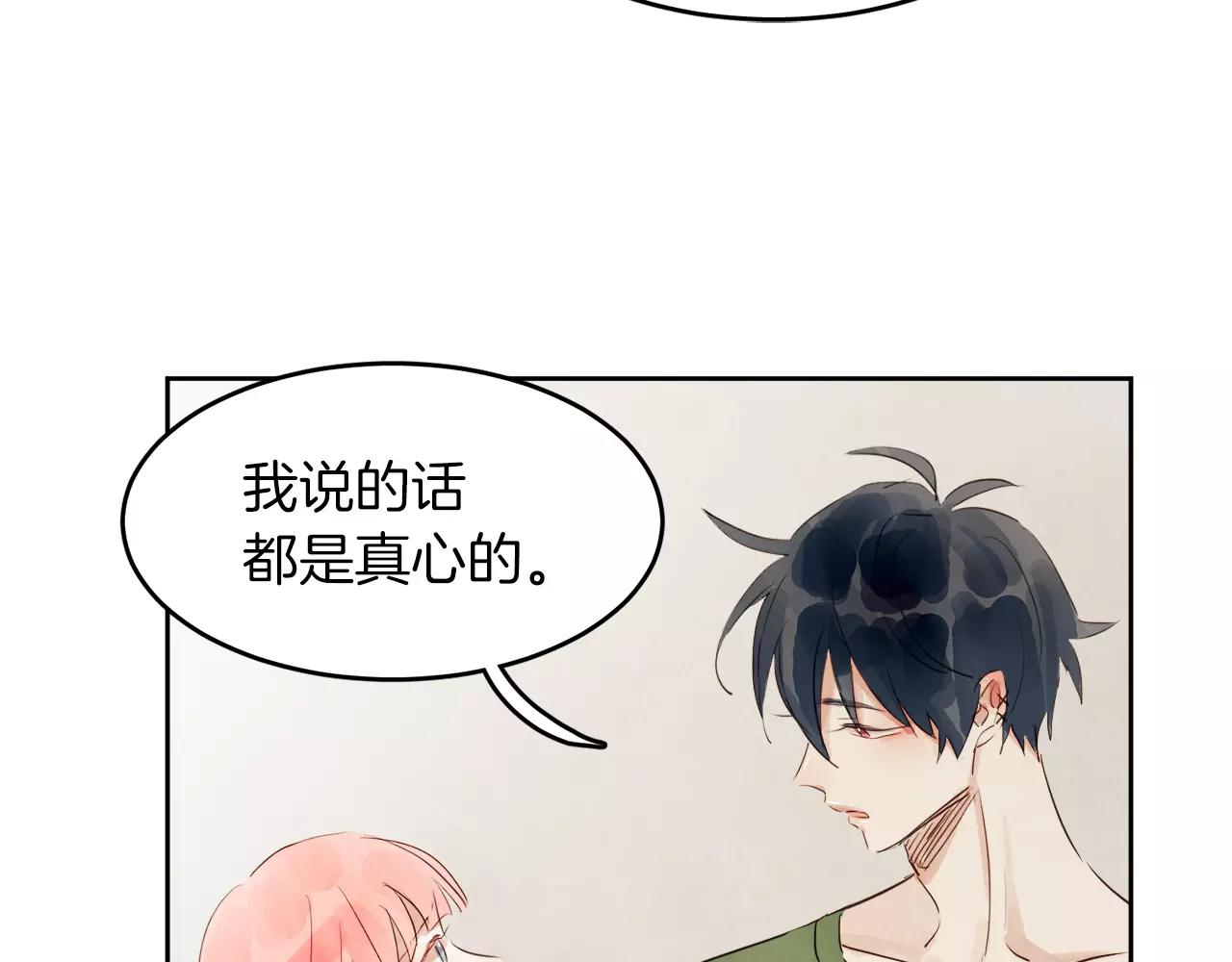 第10话 你真的爱我吗？30