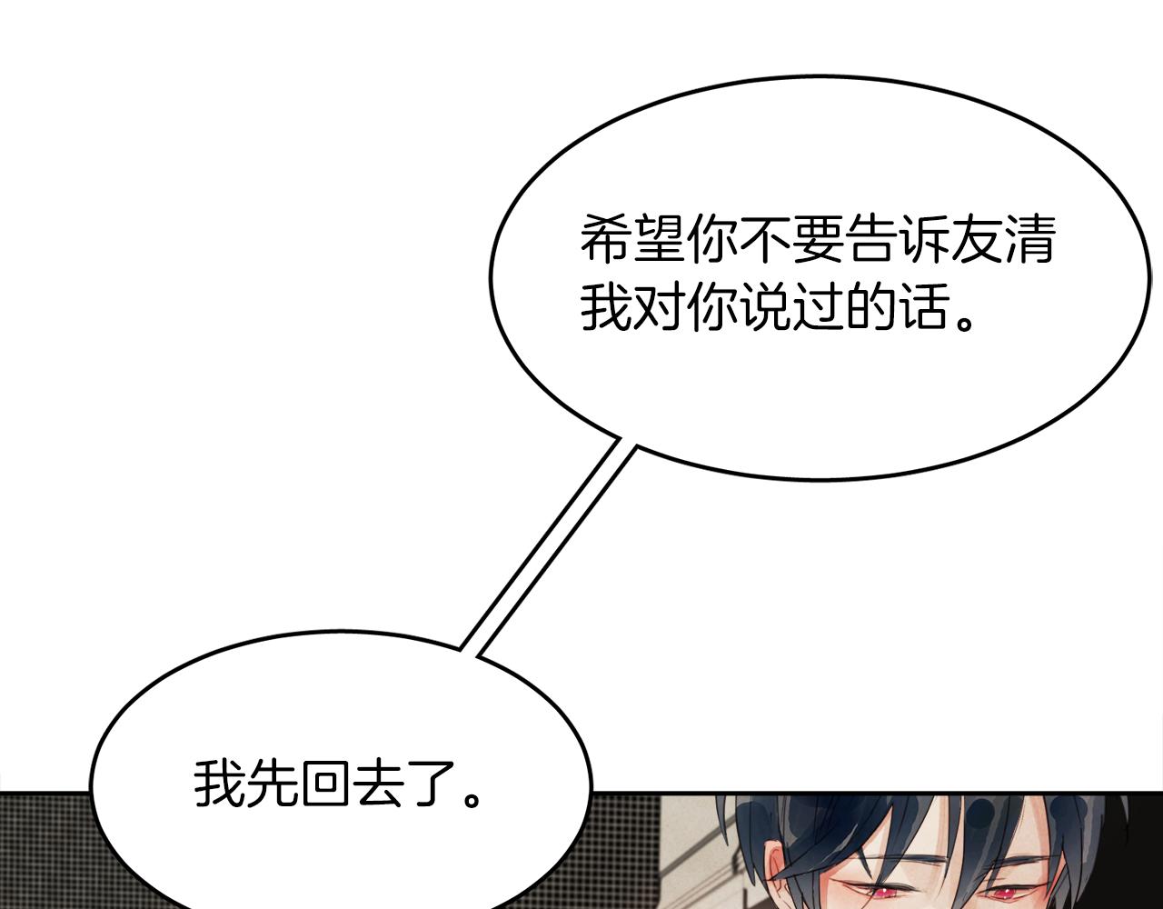 第10话 你真的爱我吗？33