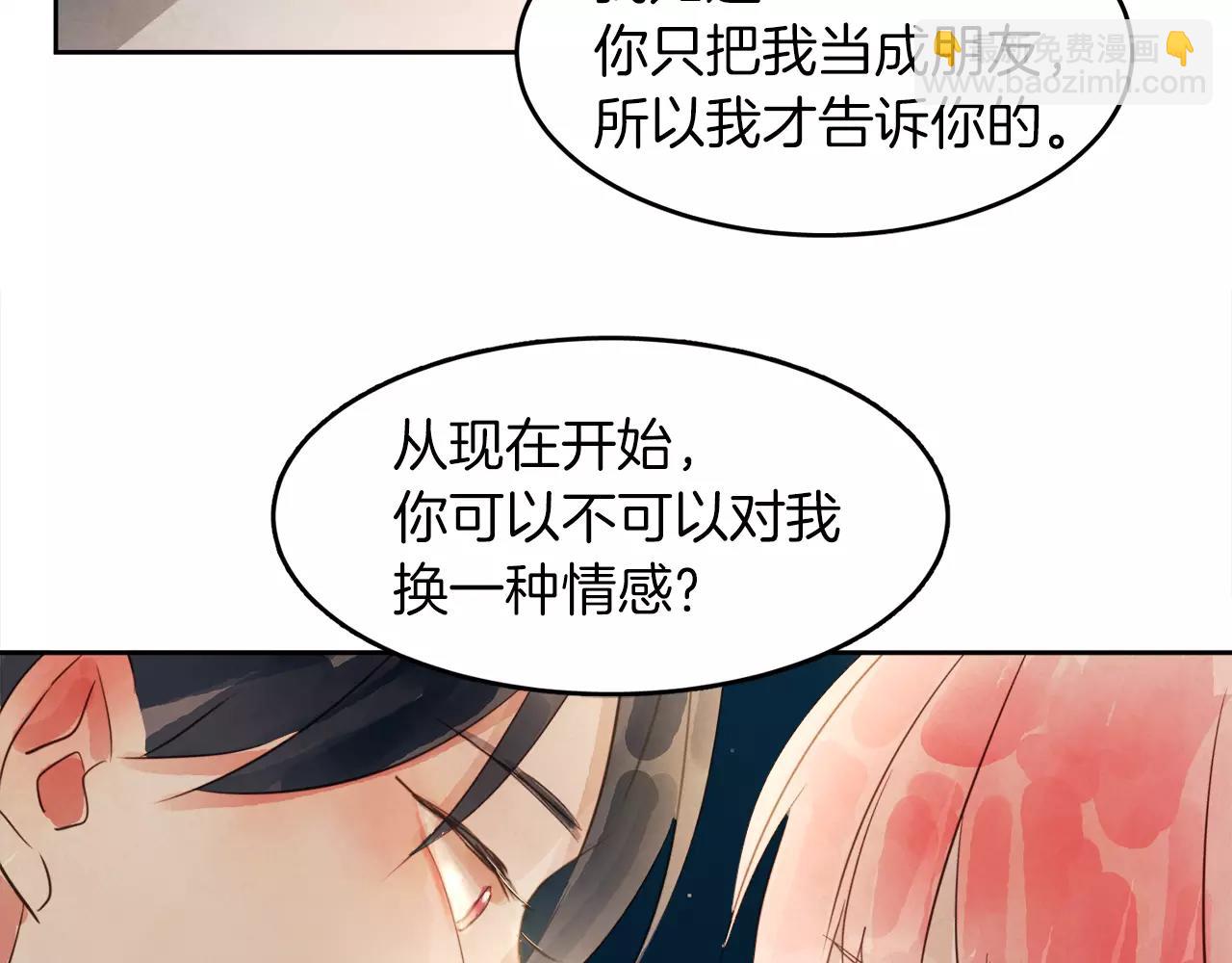 第10话 你真的爱我吗？4