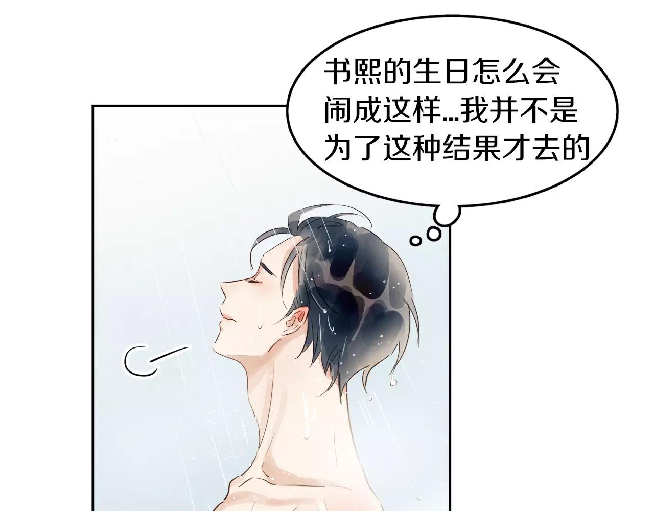 第10话 你真的爱我吗？42
