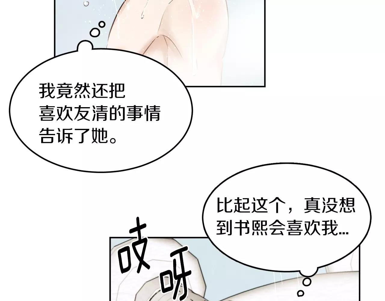 第10话 你真的爱我吗？43