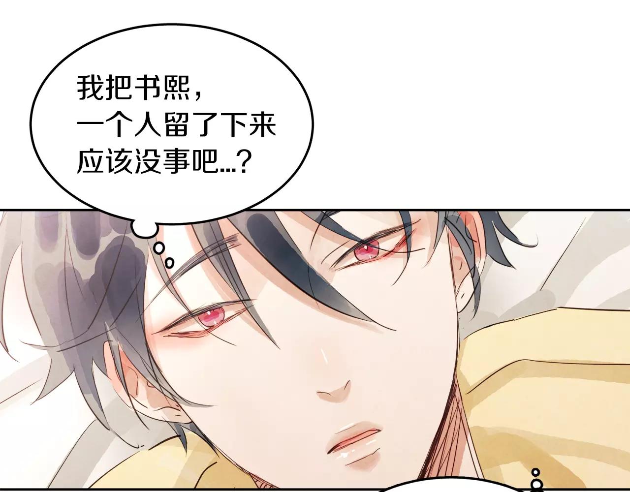 第10话 你真的爱我吗？51